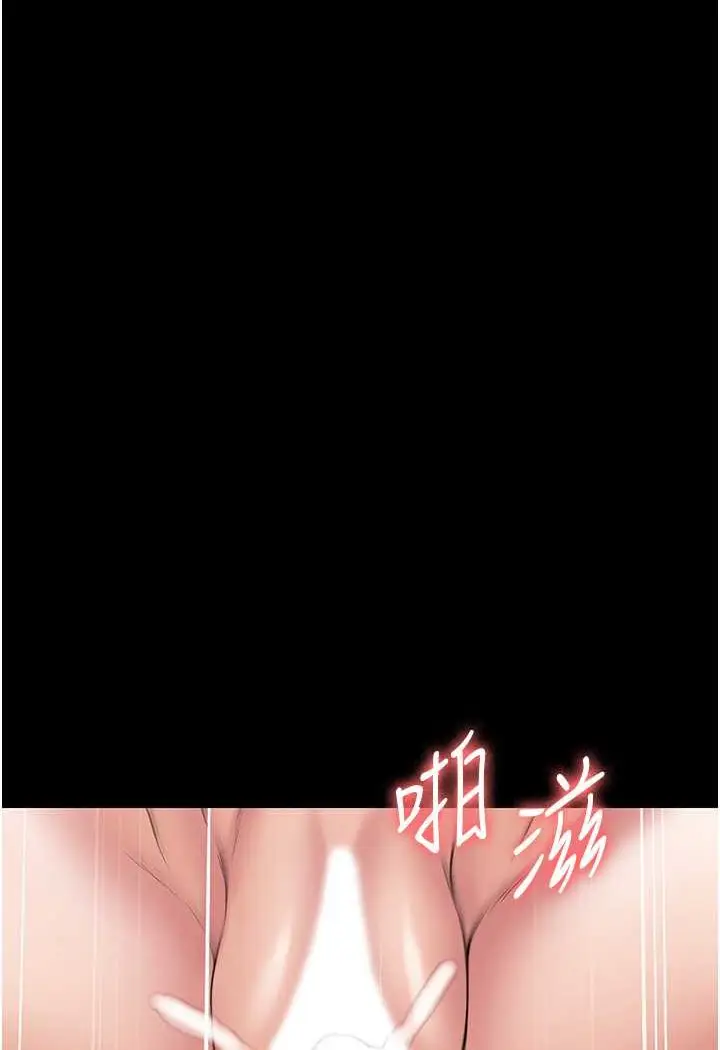 漫画《PUA完全攻略》第59话第10张图
