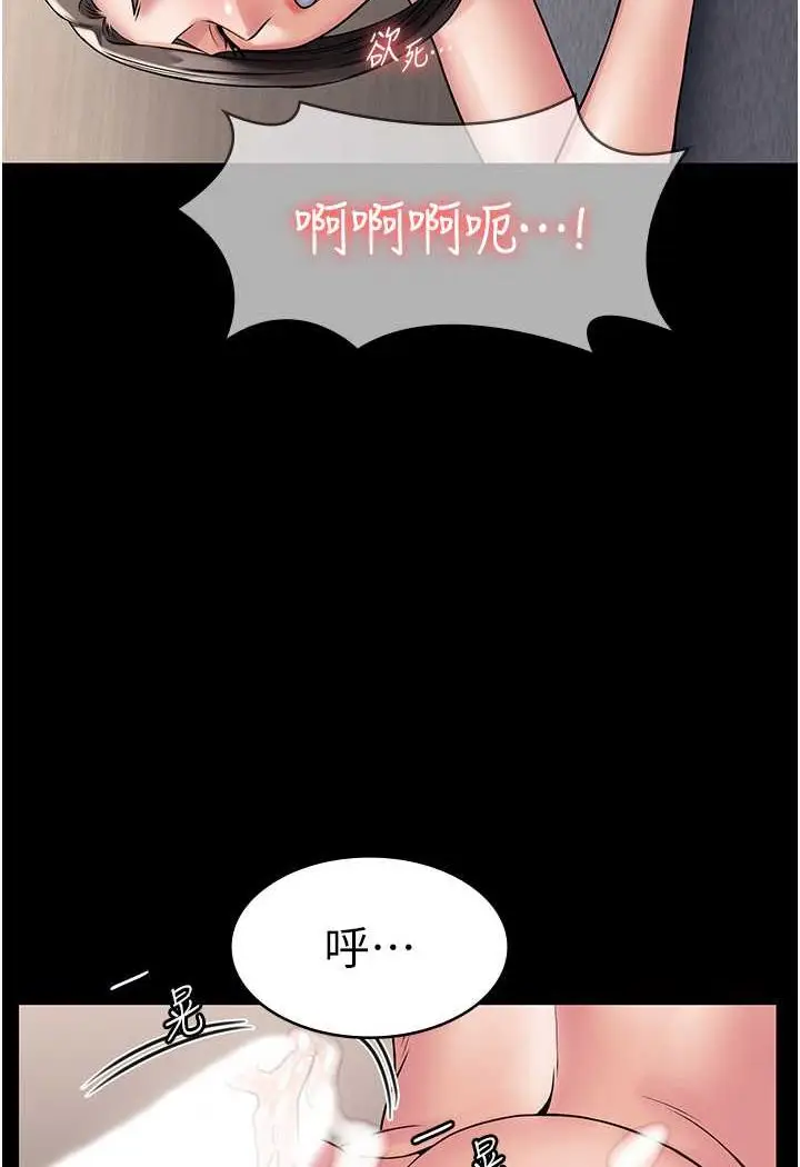 漫画《PUA完全攻略》第59话第100张图