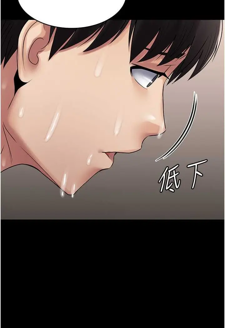 漫画《PUA完全攻略》第59话第102张图