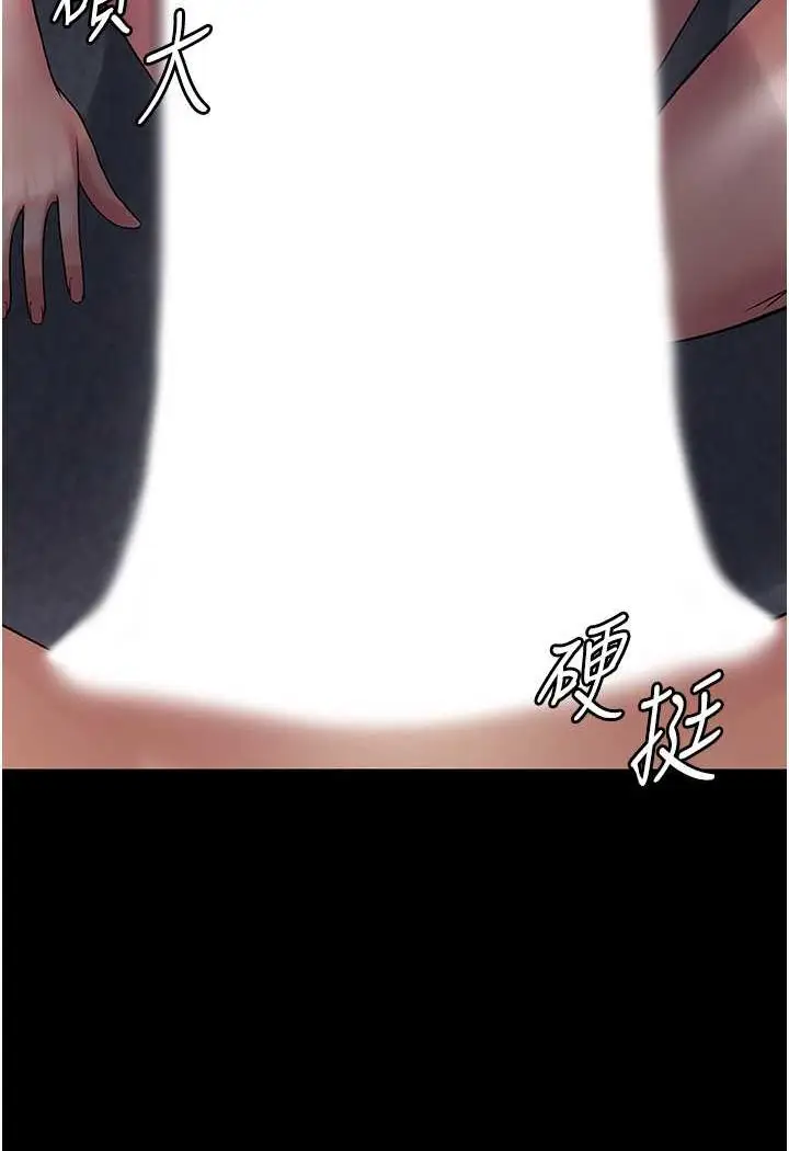 漫画《PUA完全攻略》第59话第109张图