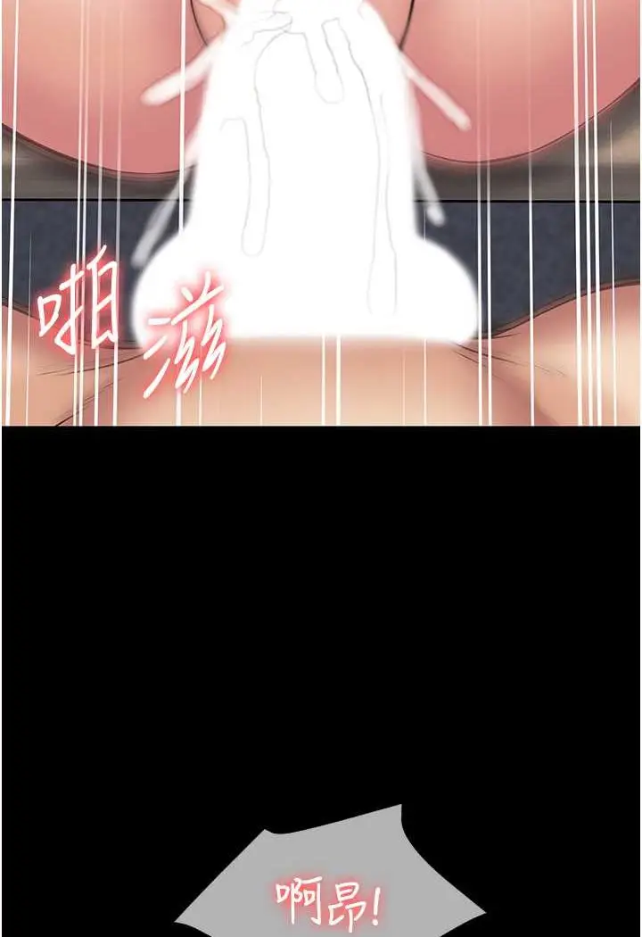 漫画《PUA完全攻略》第59话第11张图