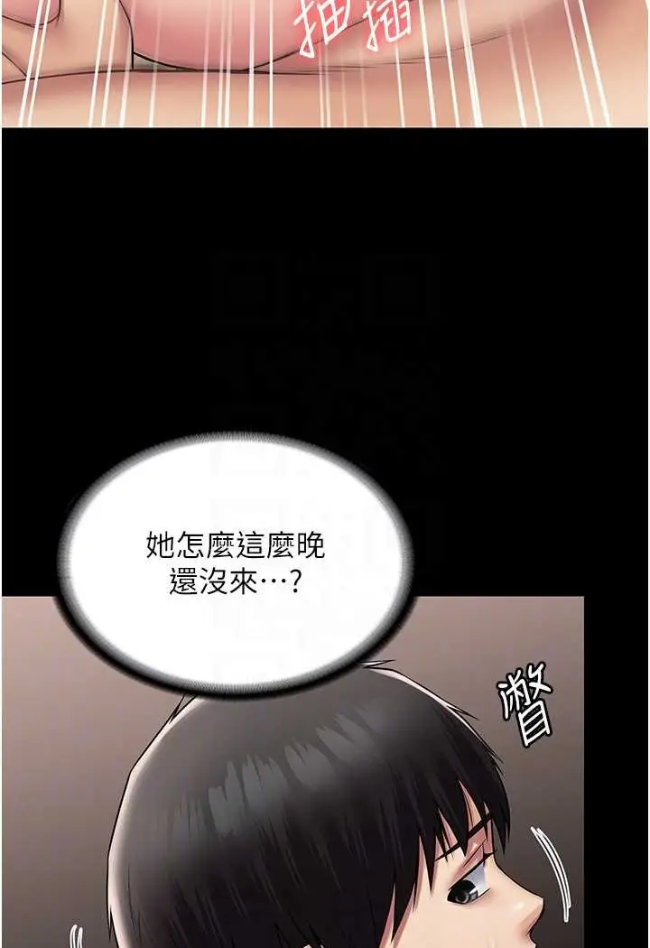 漫画《PUA完全攻略》第59话第13张图