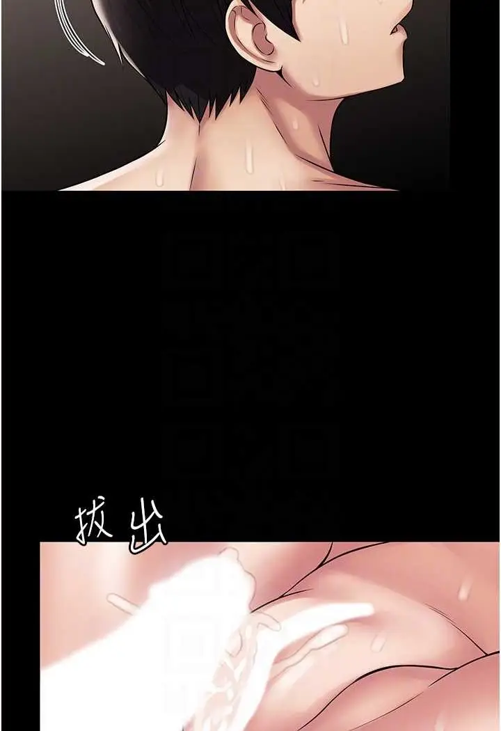漫画《PUA完全攻略》第59话第14张图