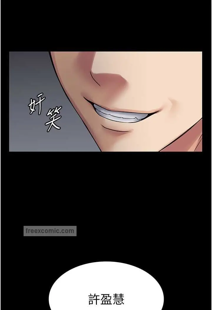 漫画《PUA完全攻略》第59话第18张图