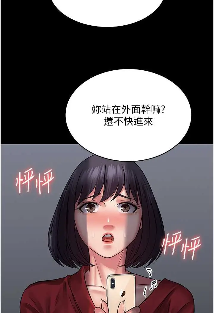 漫画《PUA完全攻略》第59话第19张图