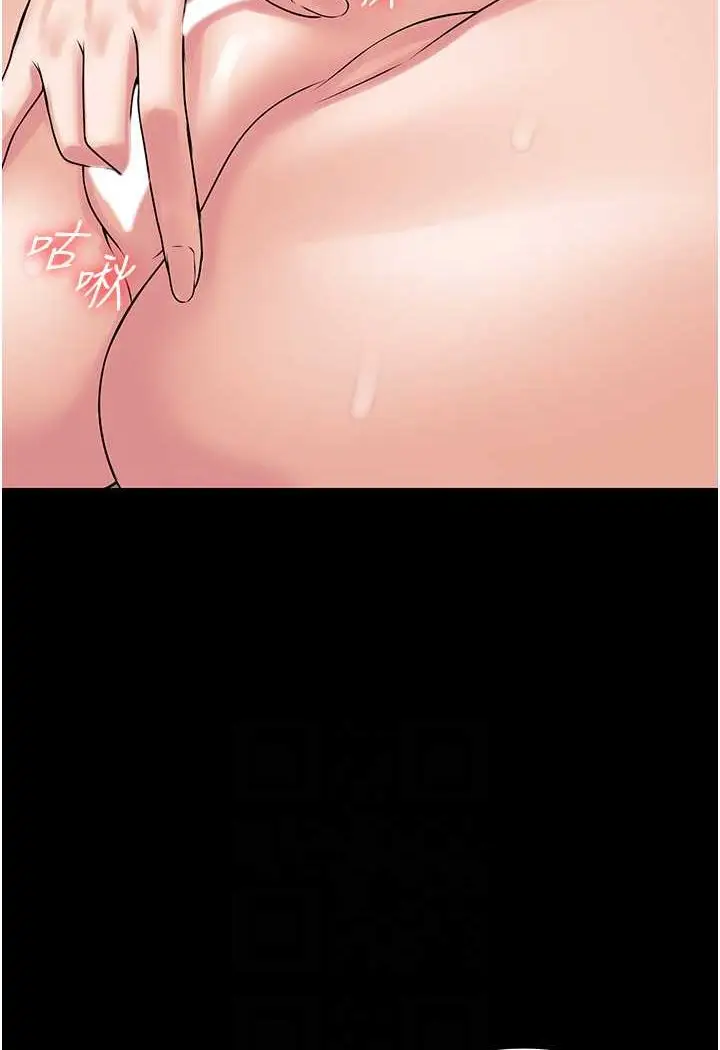 漫画《PUA完全攻略》第59话第24张图