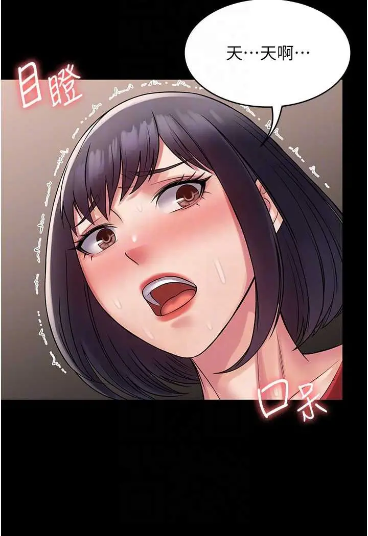 漫画《PUA完全攻略》第59话第25张图