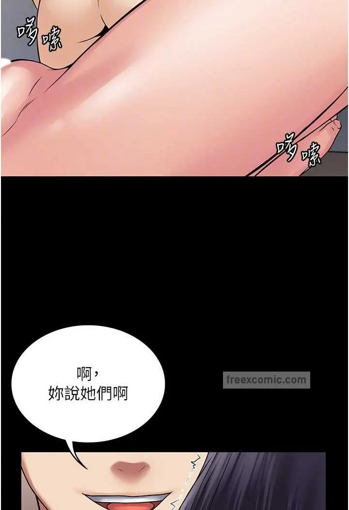 漫画《PUA完全攻略》第59话第27张图