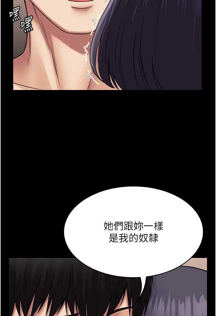 漫画《PUA完全攻略》第59话第28张图