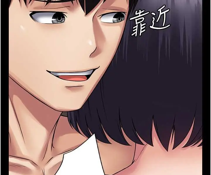 漫画《PUA完全攻略》第59话第29张图