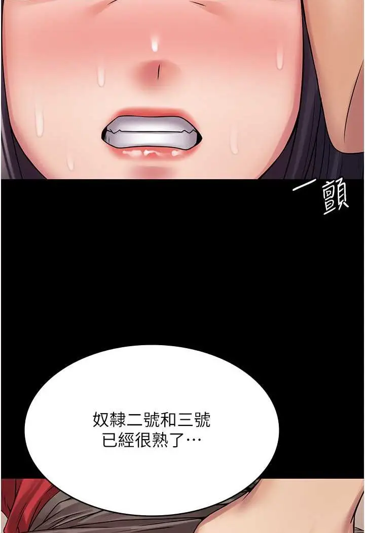 漫画《PUA完全攻略》第59话第32张图