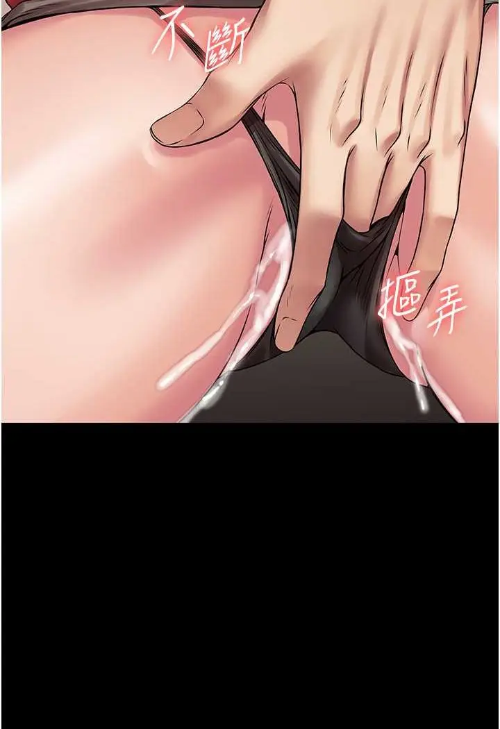 漫画《PUA完全攻略》第59话第33张图