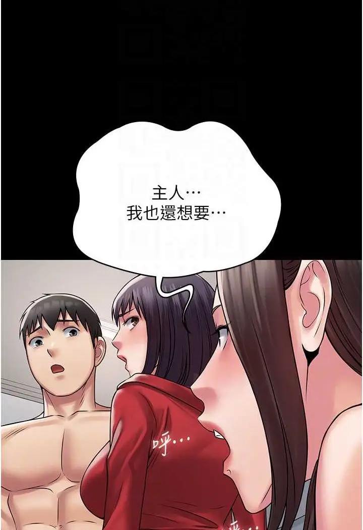 漫画《PUA完全攻略》第59话第37张图