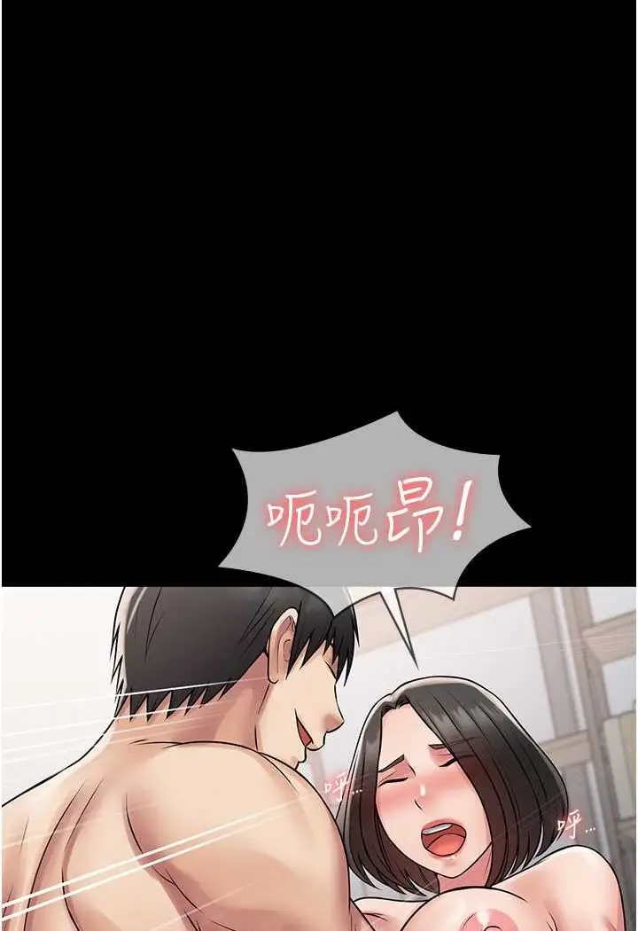 漫画《PUA完全攻略》第59话第4张图