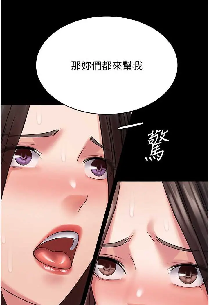 漫画《PUA完全攻略》第59话第40张图