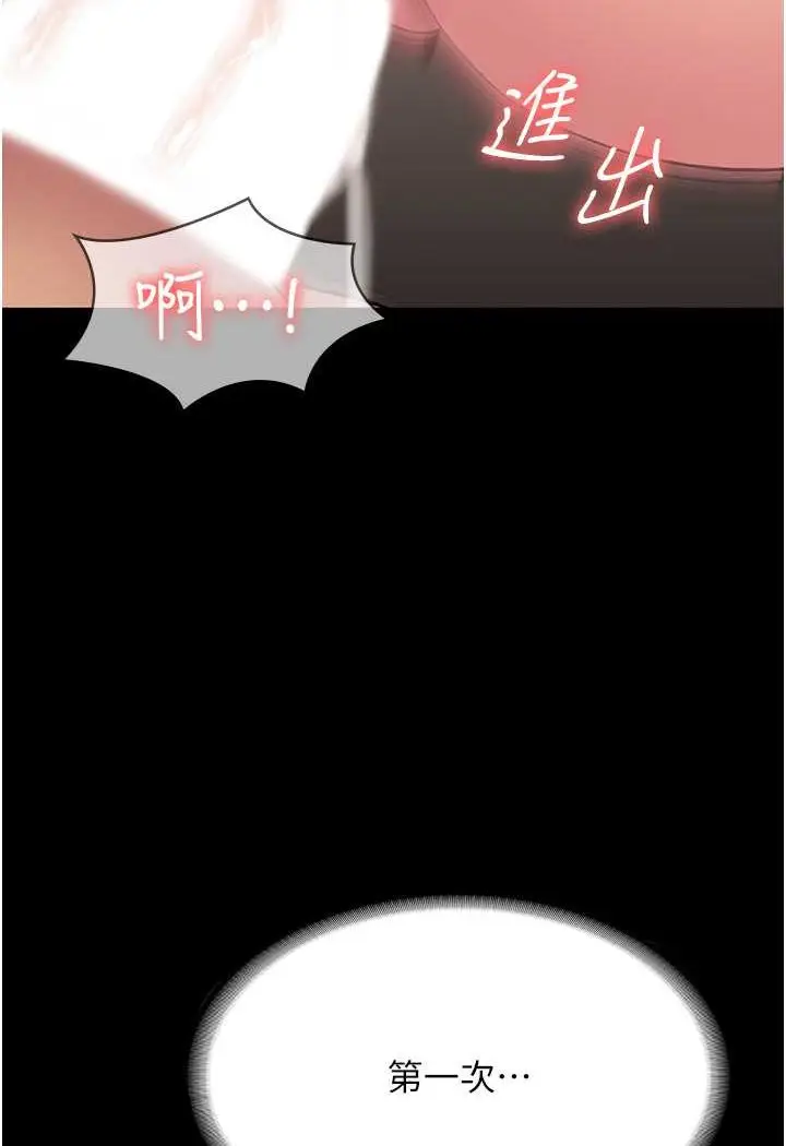 漫画《PUA完全攻略》第59话第49张图