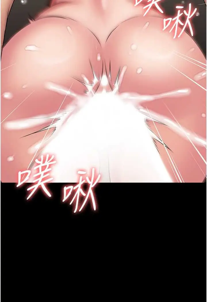漫画《PUA完全攻略》第59话第52张图