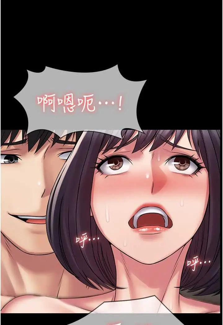 漫画《PUA完全攻略》第59话第53张图