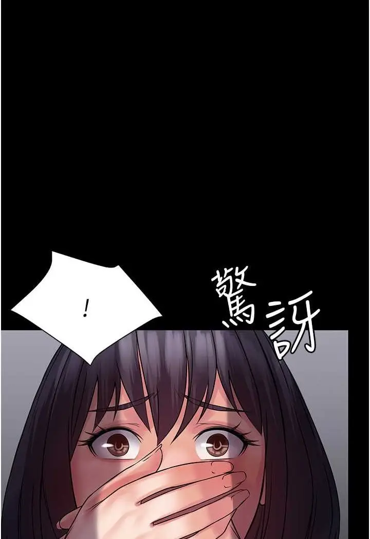 漫画《PUA完全攻略》第59话第6张图