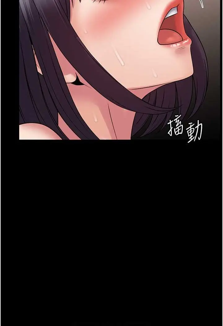 漫画《PUA完全攻略》第59话第61张图