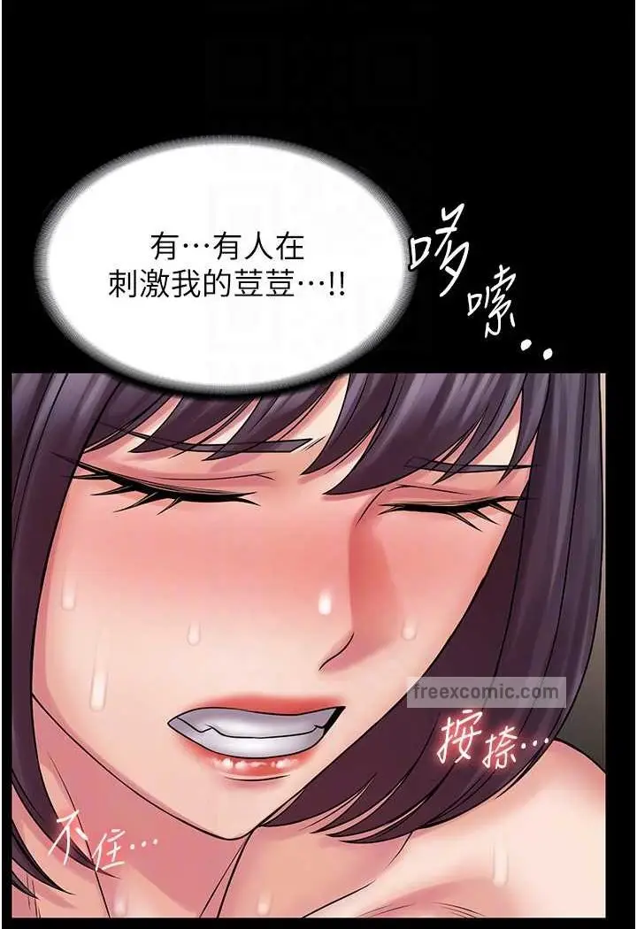 漫画《PUA完全攻略》第59话第63张图