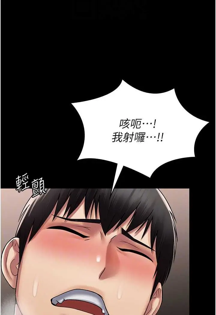 漫画《PUA完全攻略》第59话第64张图