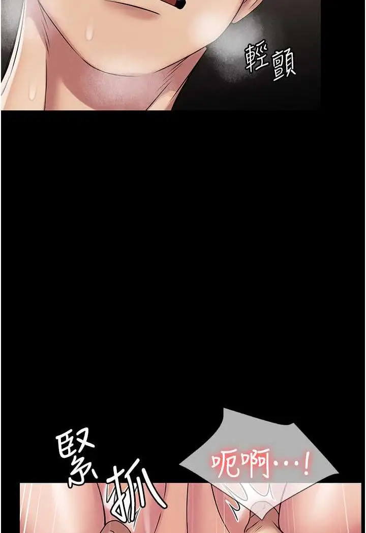 漫画《PUA完全攻略》第59话第65张图