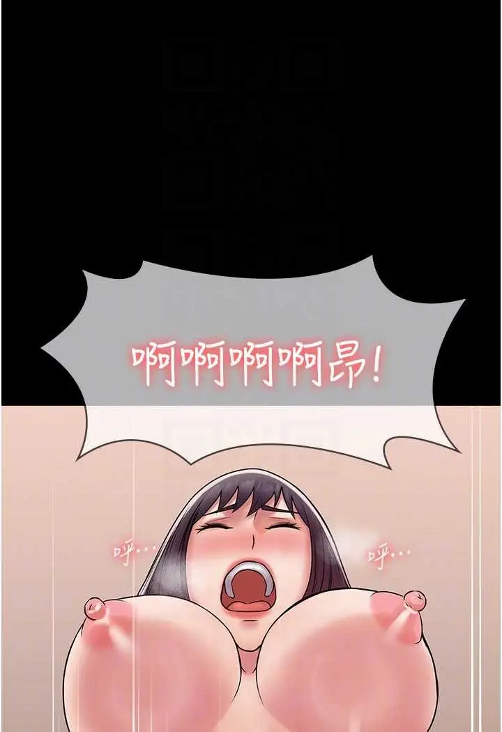 漫画《PUA完全攻略》第59话第67张图