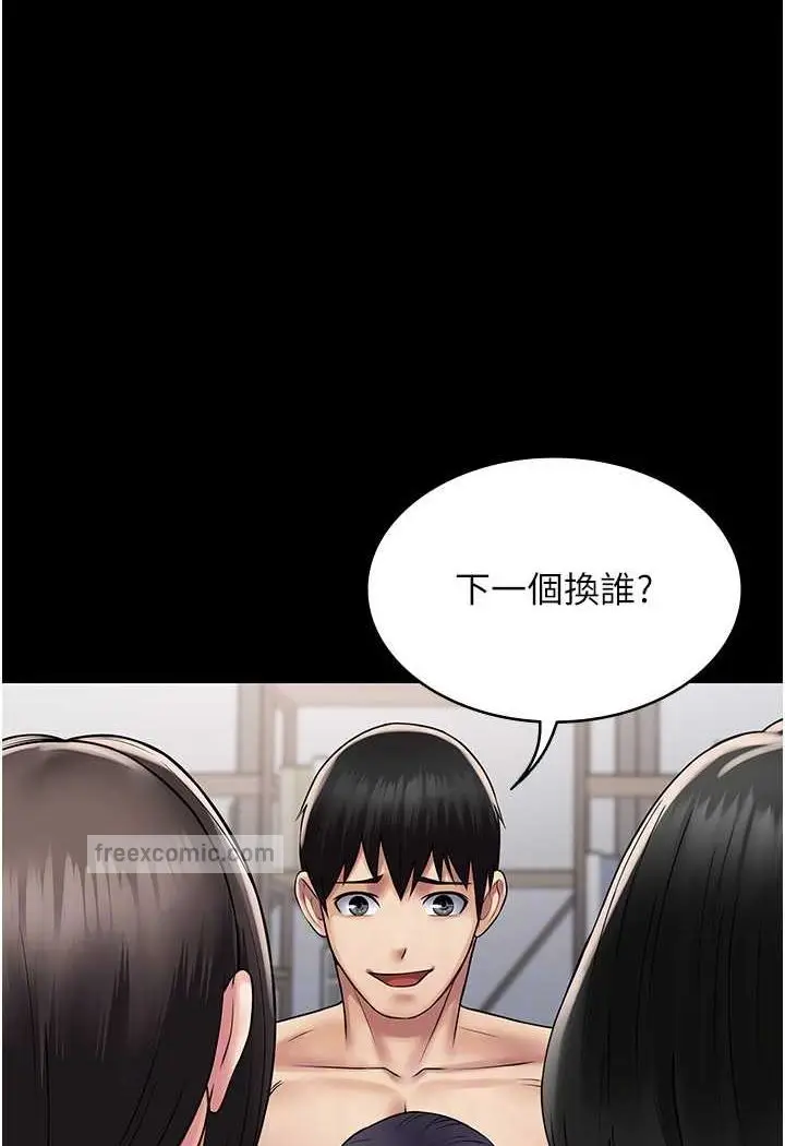 漫画《PUA完全攻略》第59话第72张图