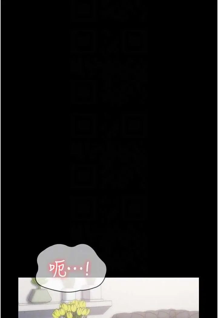 漫画《PUA完全攻略》第59话第74张图
