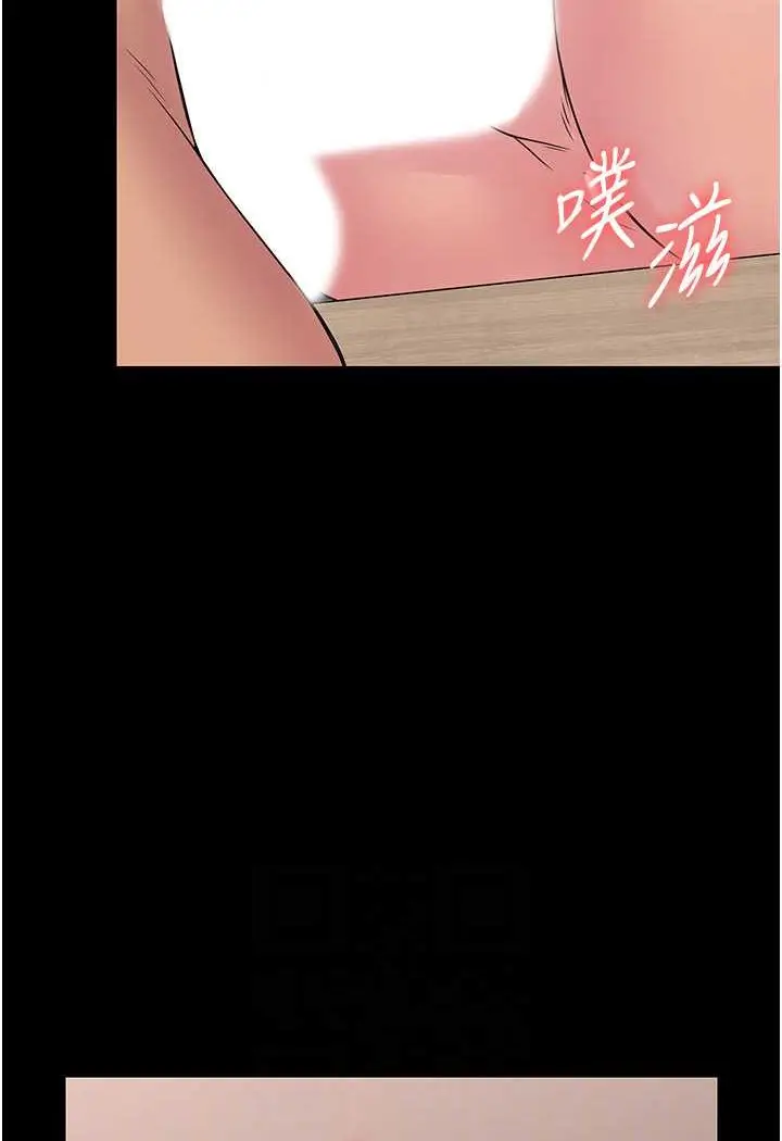 漫画《PUA完全攻略》第59话第83张图