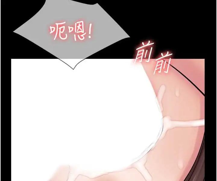漫画《PUA完全攻略》第59话第87张图