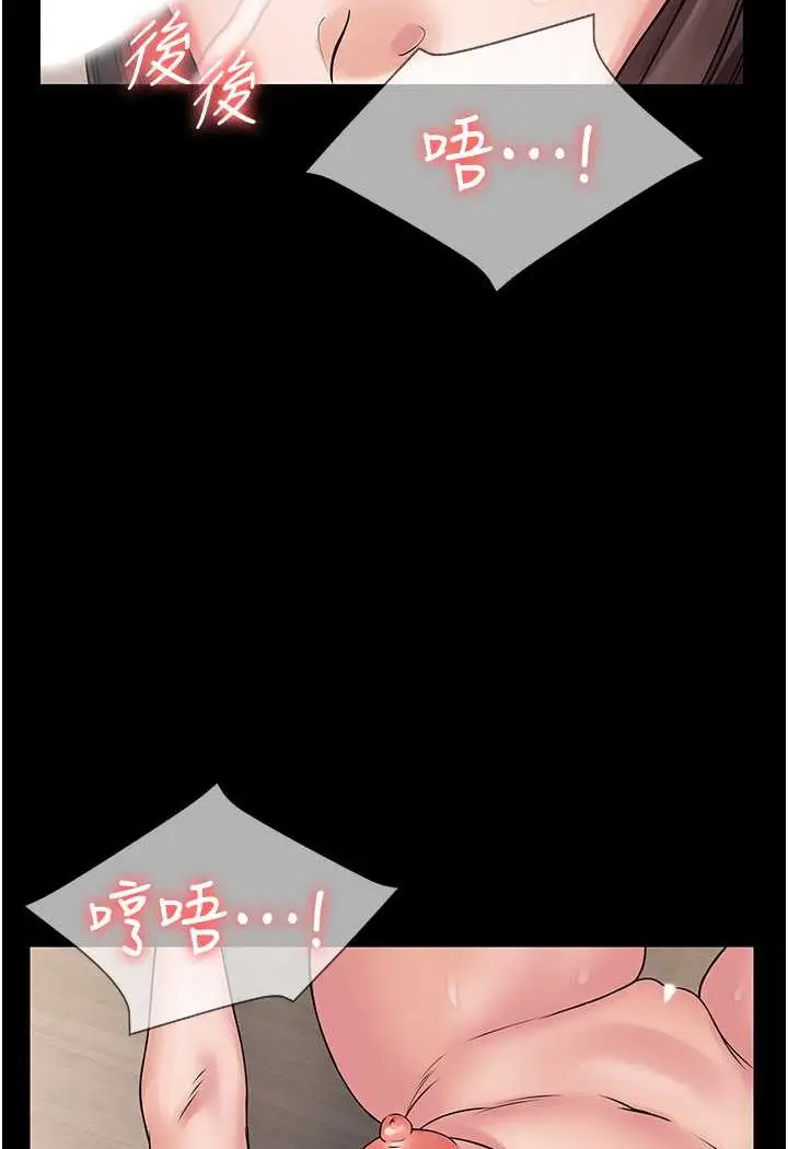 漫画《PUA完全攻略》第59话第88张图