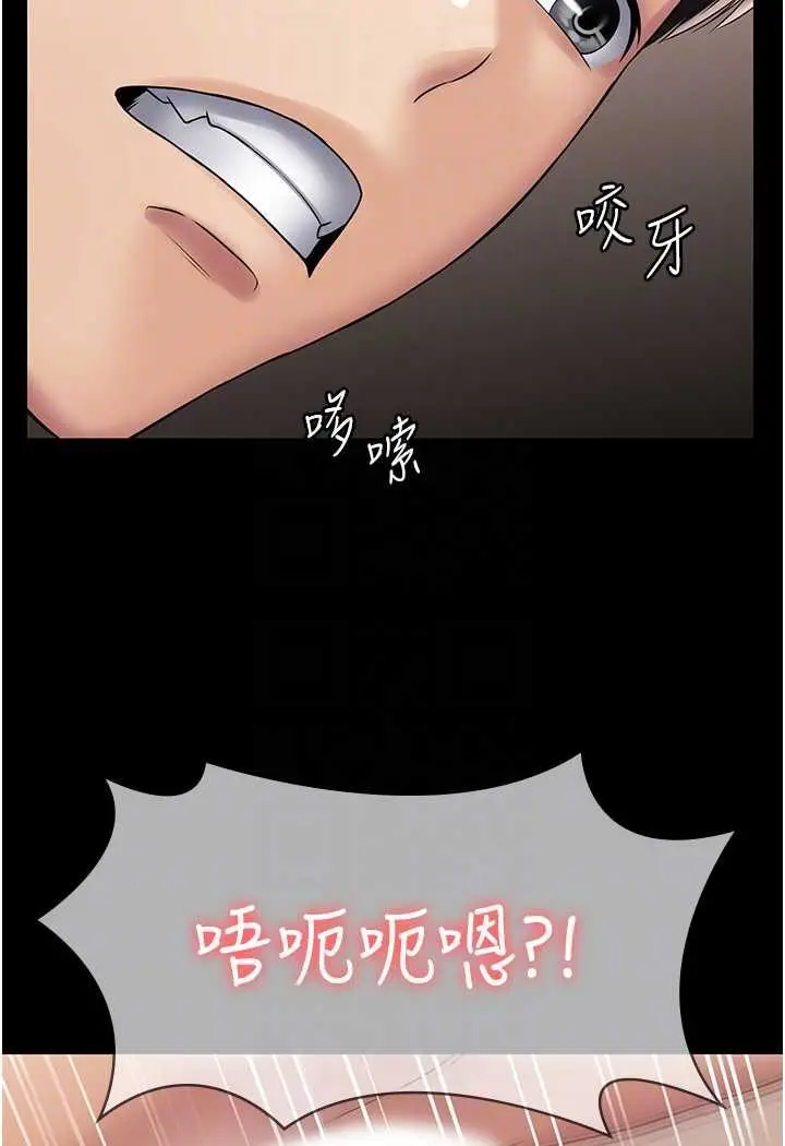 漫画《PUA完全攻略》第59话第91张图