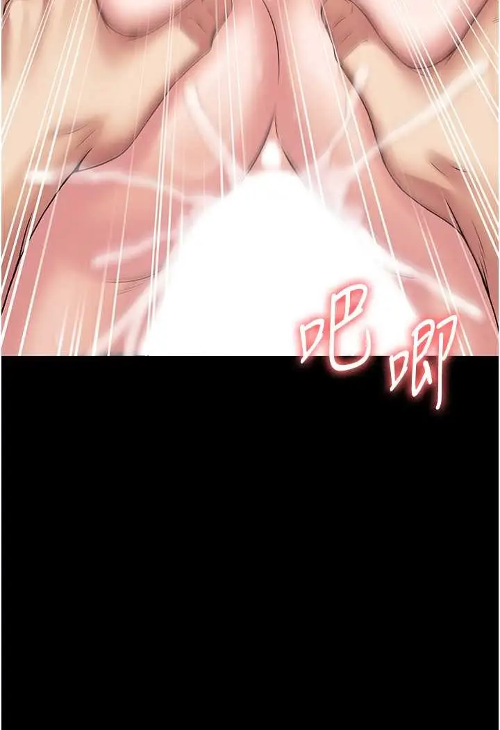 漫画《PUA完全攻略》第59话第95张图