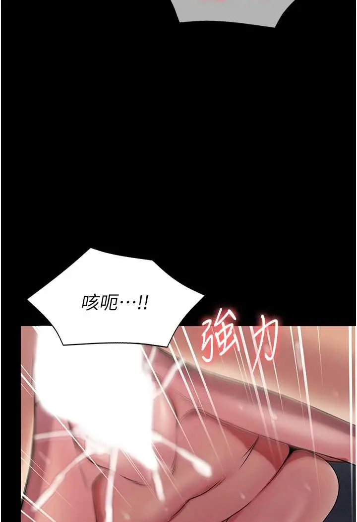 漫画《PUA完全攻略》第59话第97张图