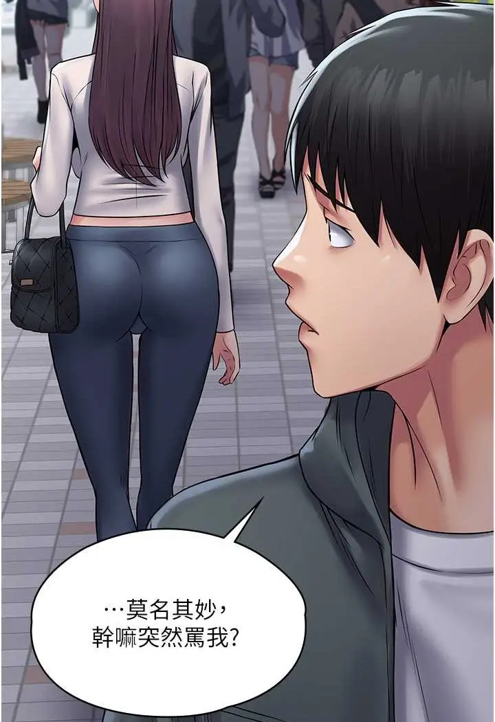 漫画《PUA完全攻略》最终话第104张图