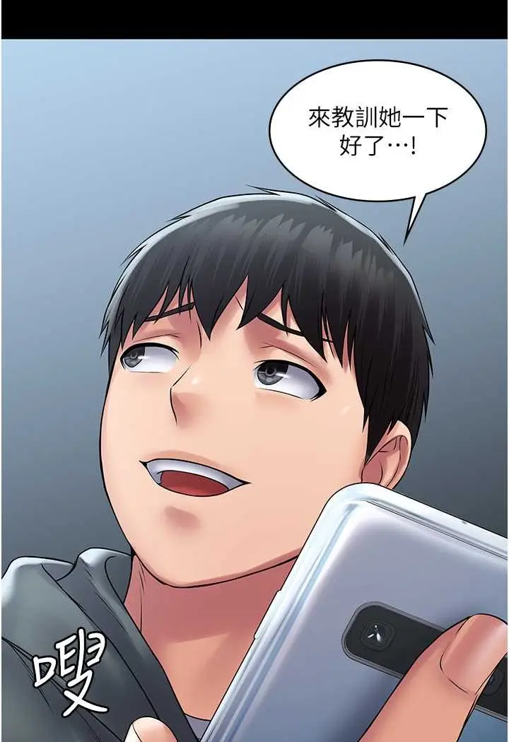 漫画《PUA完全攻略》最终话第106张图