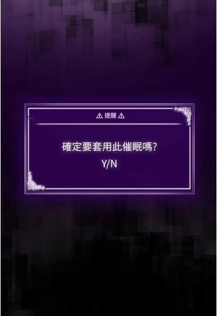 漫画《PUA完全攻略》最终话第109张图