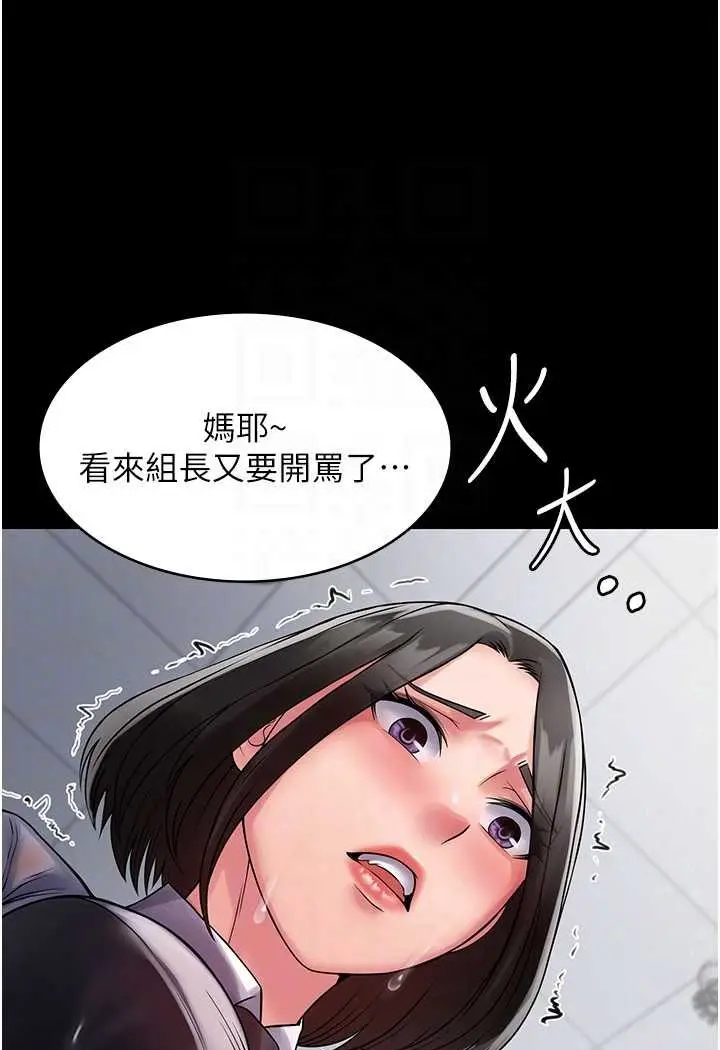 漫画《PUA完全攻略》最终话第14张图