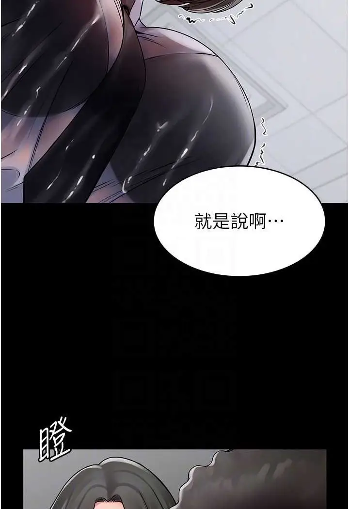 漫画《PUA完全攻略》最终话第15张图