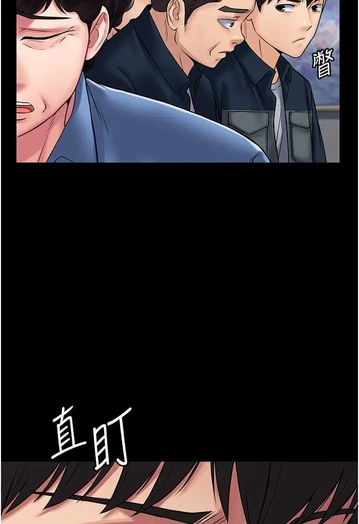 漫画《PUA完全攻略》最终话第17张图