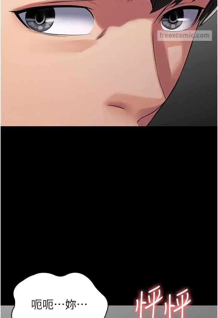 漫画《PUA完全攻略》最终话第18张图