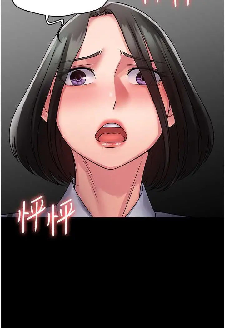 漫画《PUA完全攻略》最终话第19张图