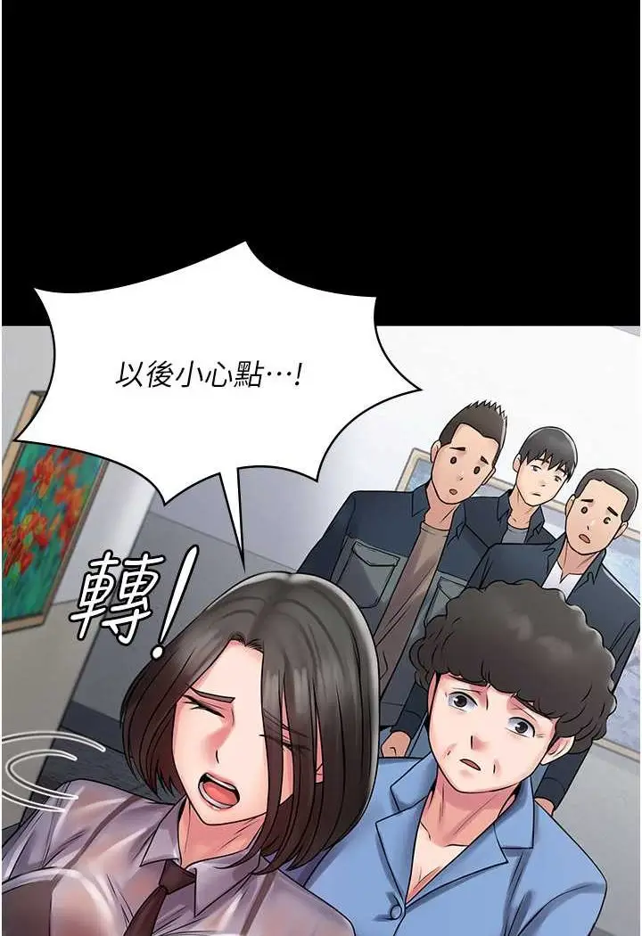 漫画《PUA完全攻略》最终话第20张图