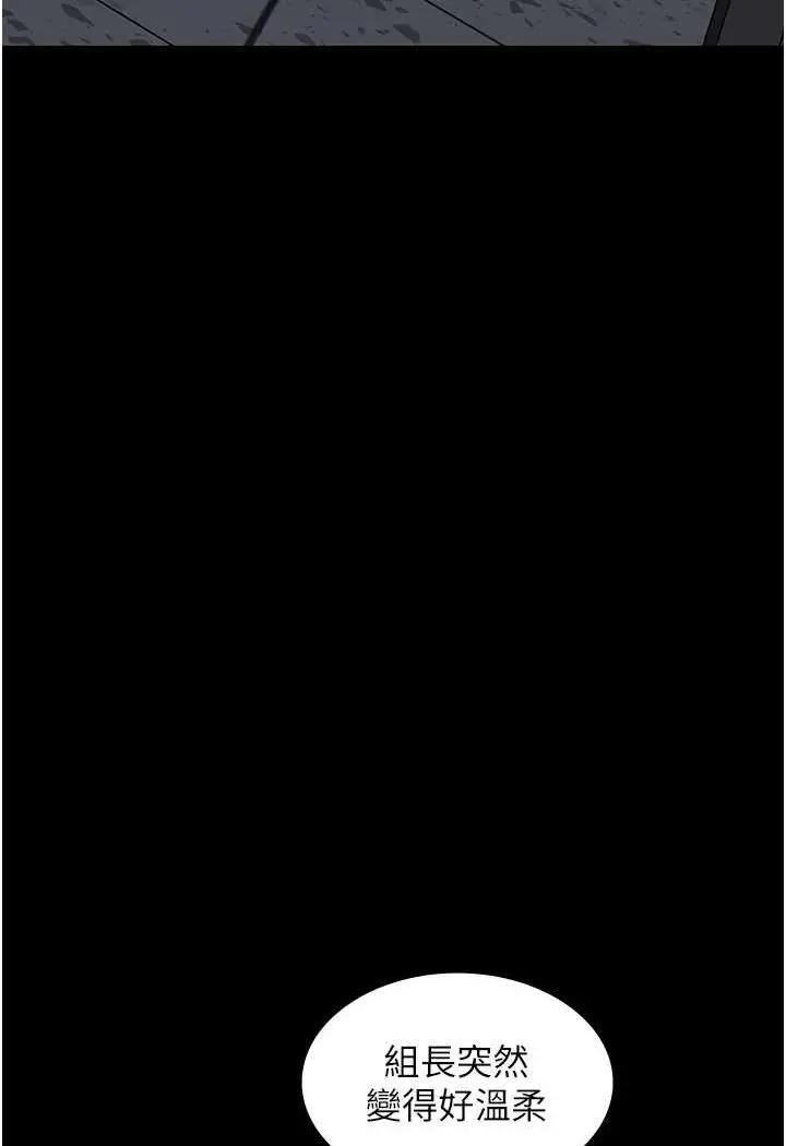 漫画《PUA完全攻略》最终话第22张图