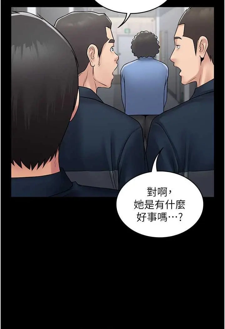 漫画《PUA完全攻略》最终话第23张图