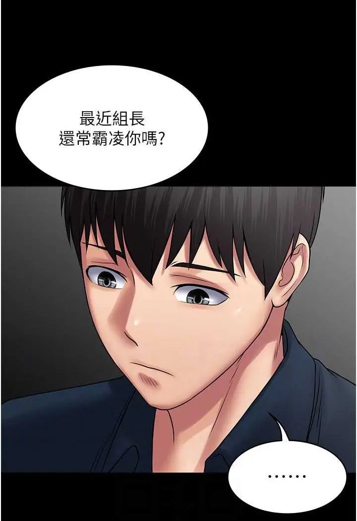 漫画《PUA完全攻略》最终话第25张图
