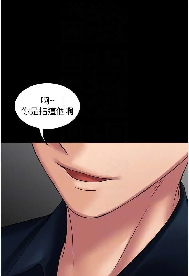 漫画《PUA完全攻略》最终话第26张图