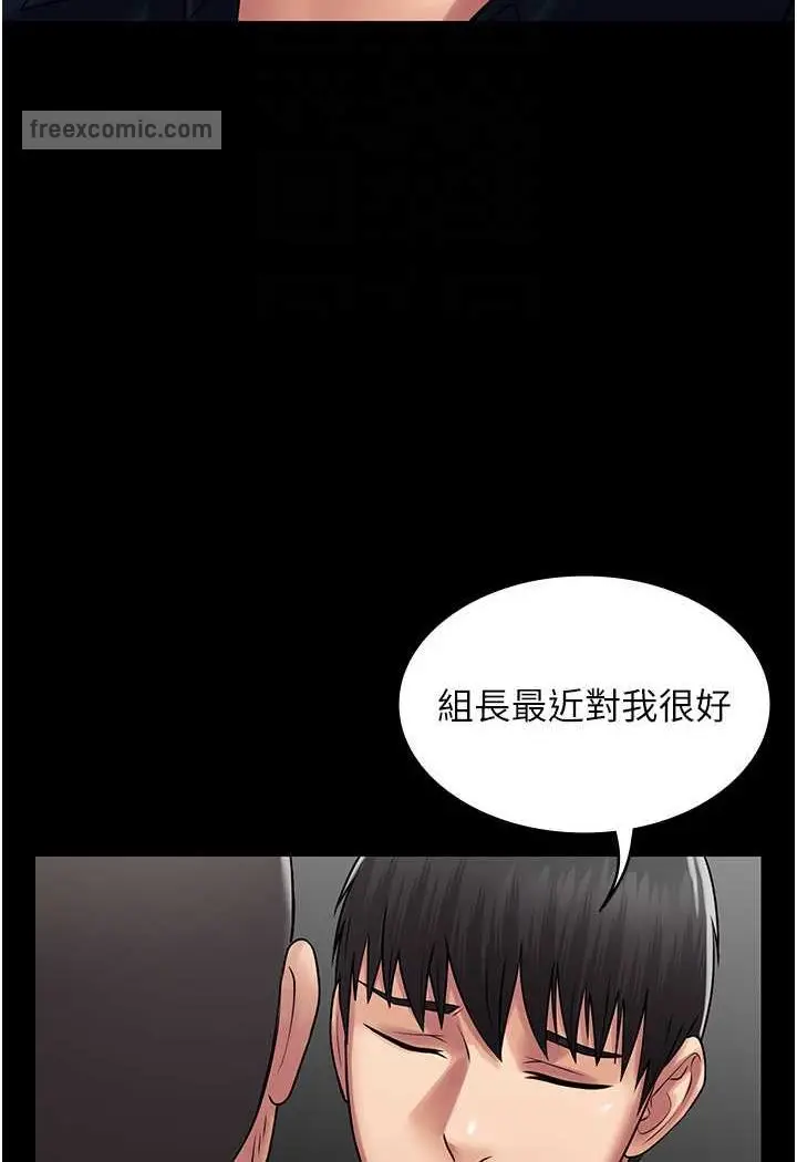 漫画《PUA完全攻略》最终话第27张图
